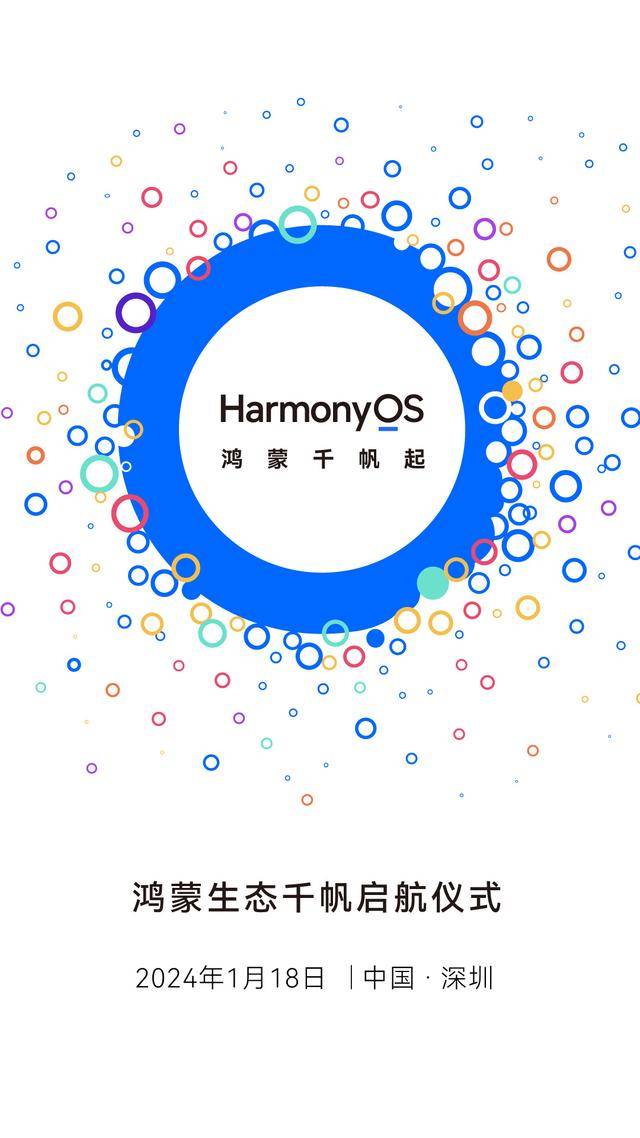 HarmonyOS Ecosystem Launch