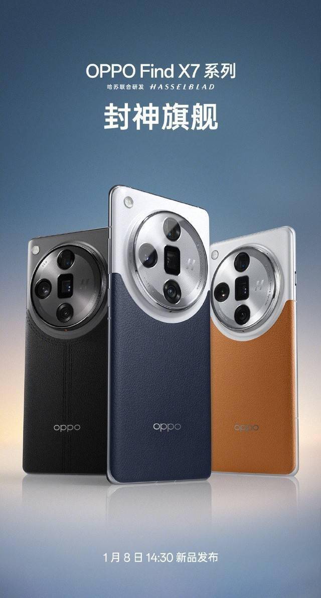 OPPO Find X7 Design
