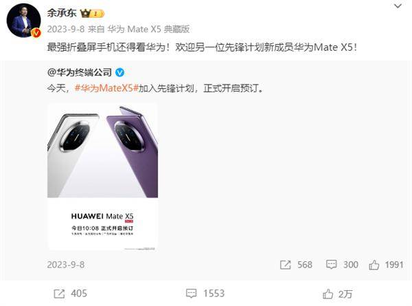 Huawei Tops China's 2023 Foldable Market