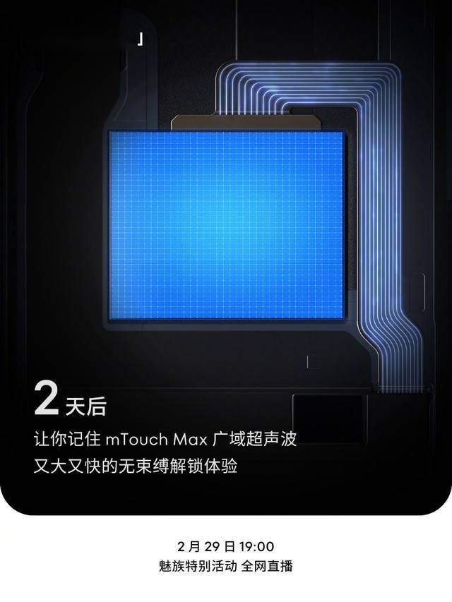 Meizu 21 Pro Launch