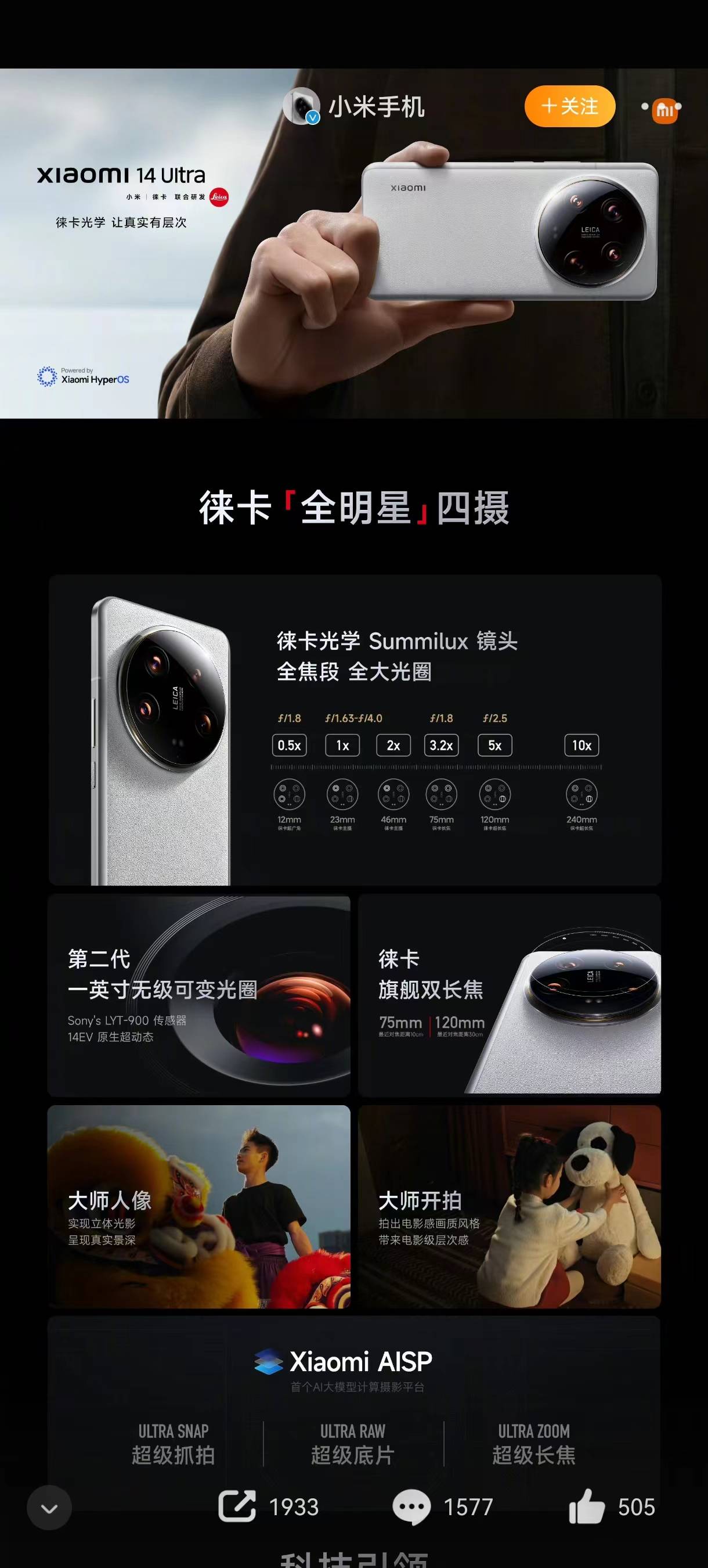 Xiaomi 14 Ultra Smartphone Camera