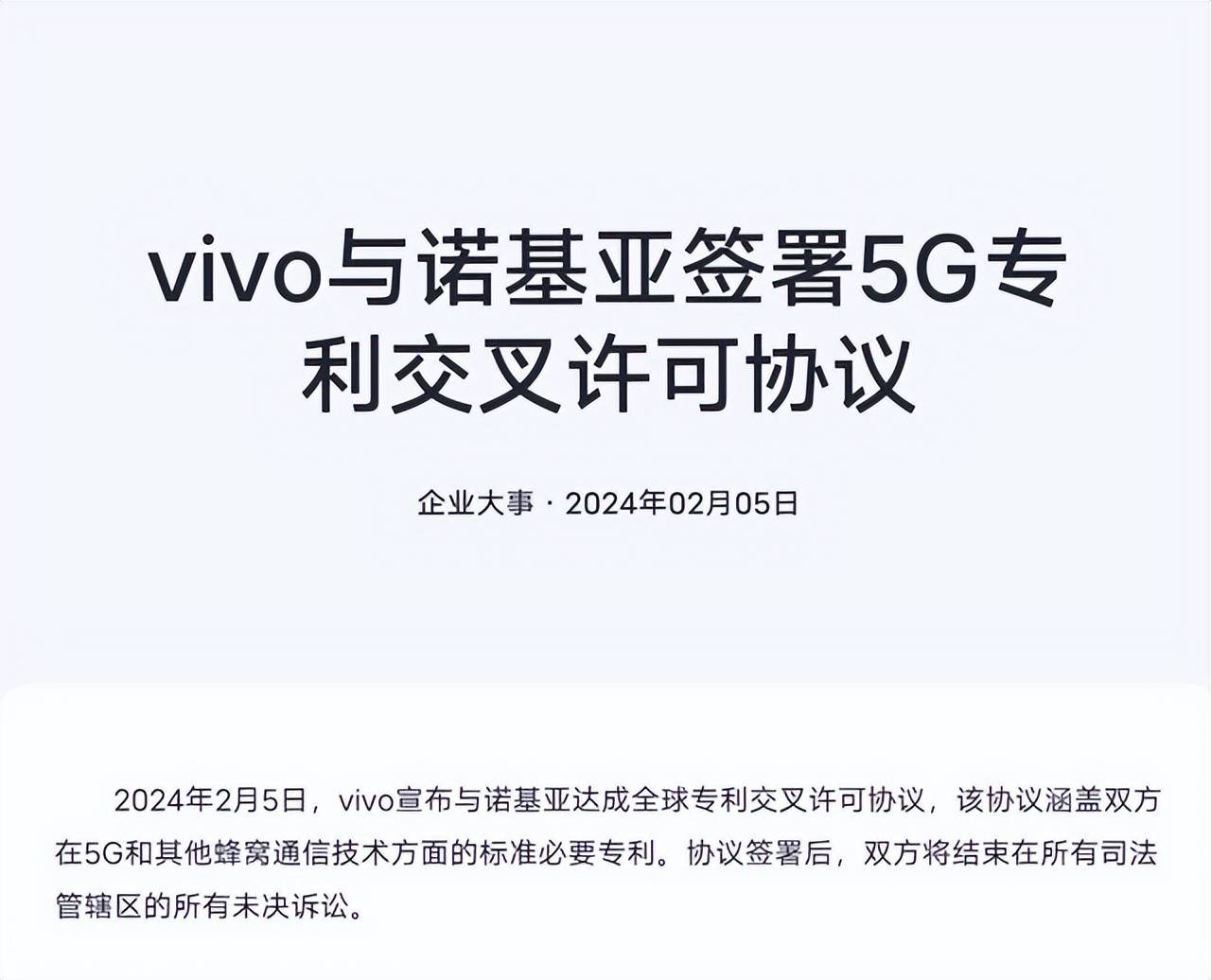 Vivo and Nokia Sign Global Patent Deal