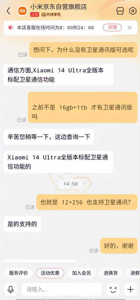 xiaomi-14-ultra-price-drop-before-sale-no-satellite-version-confusing-6-1.jpg