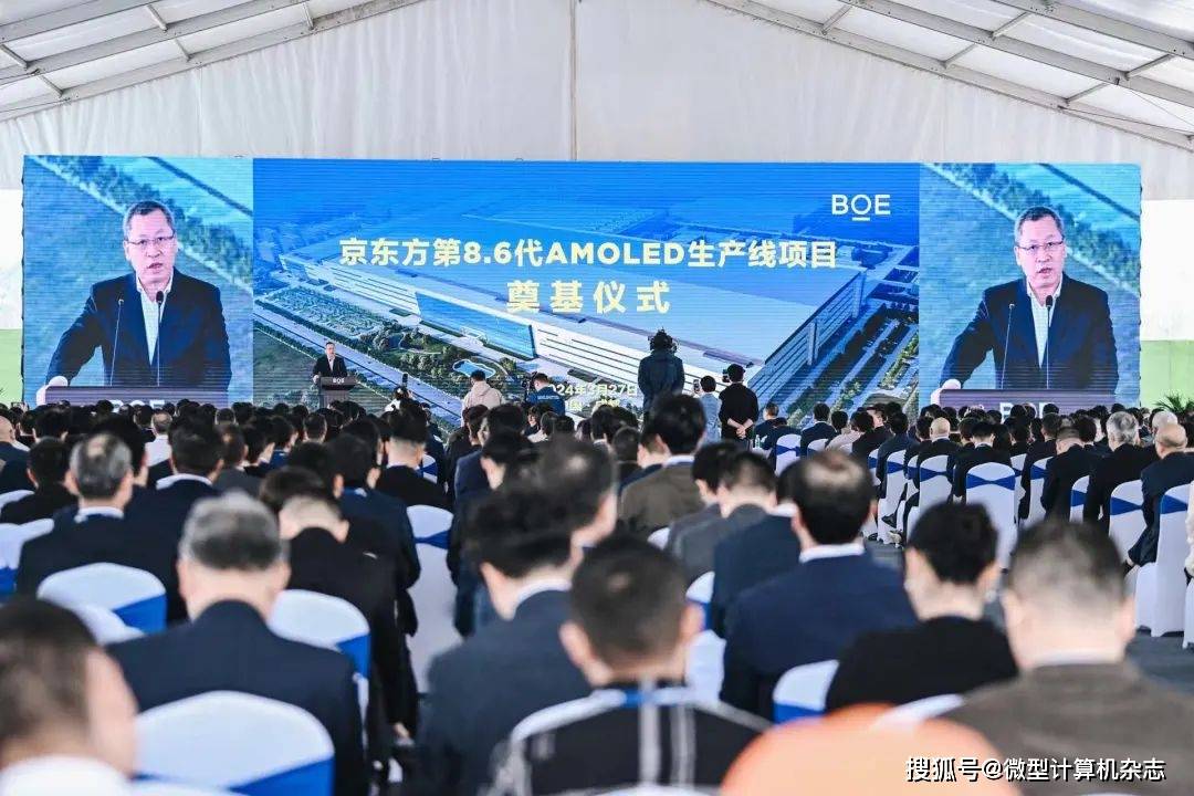 BOE's new 8.6-generation AMOLED production line in Chengdu
