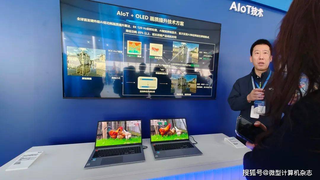 BOE's record-breaking shipment of flexible AMOLED products.