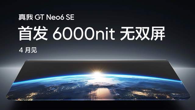 GT Neo6 SE Next-Gen Screen Tech