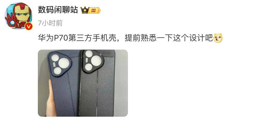 Huawei P70 Third-Party Case