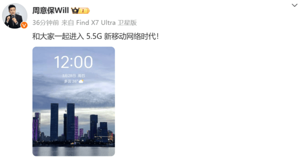 OPPO Find Series Product Manager Zhou Yibao on Weibo