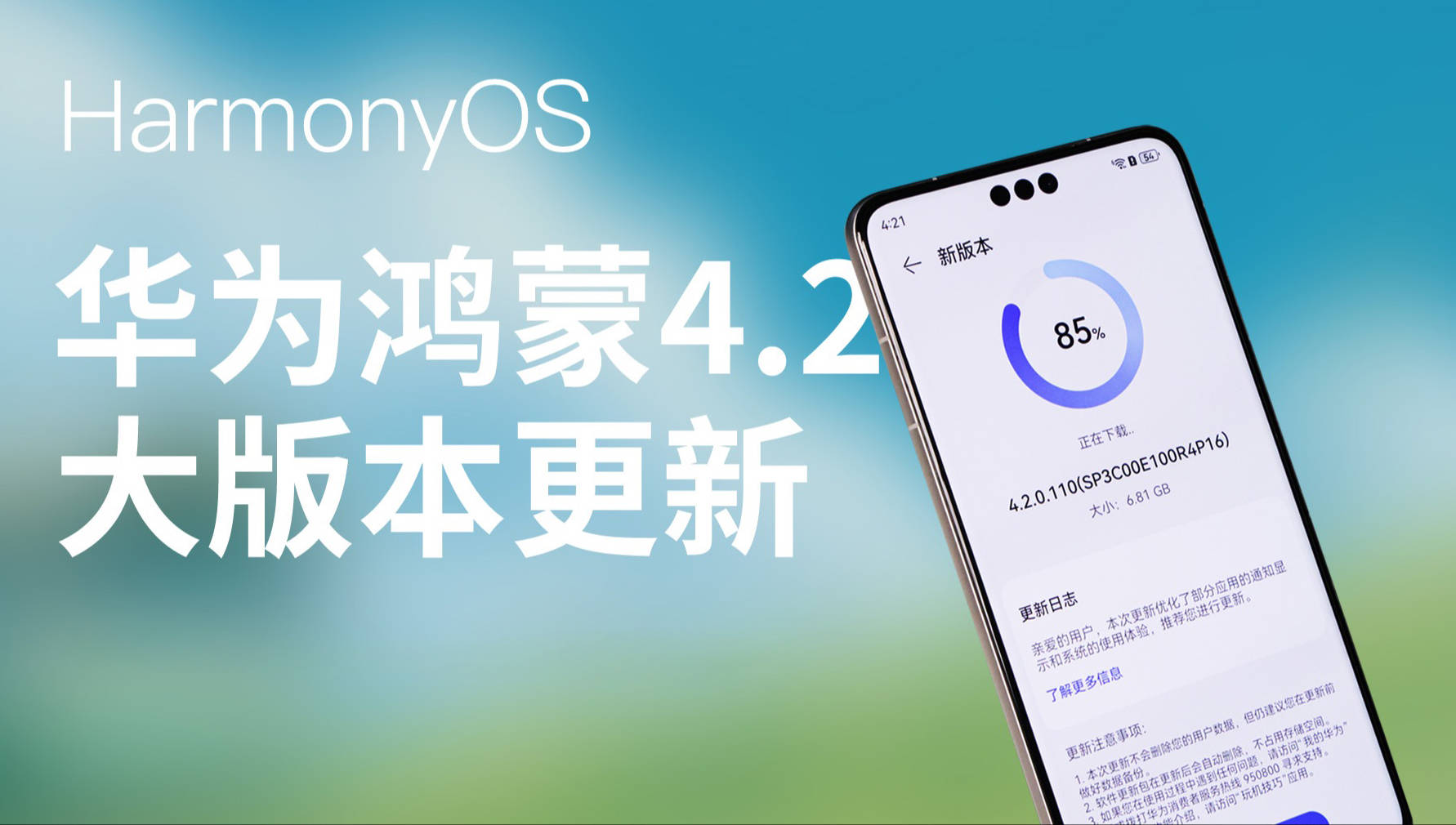 New Phones Update to HarmonyOS 4.2