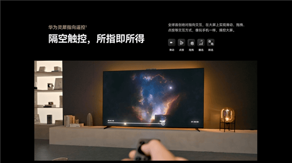 Huawei Smart Screen V5