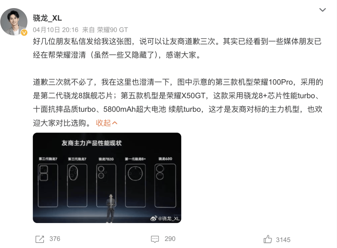 Honor Responds to Xiaomi's Apology