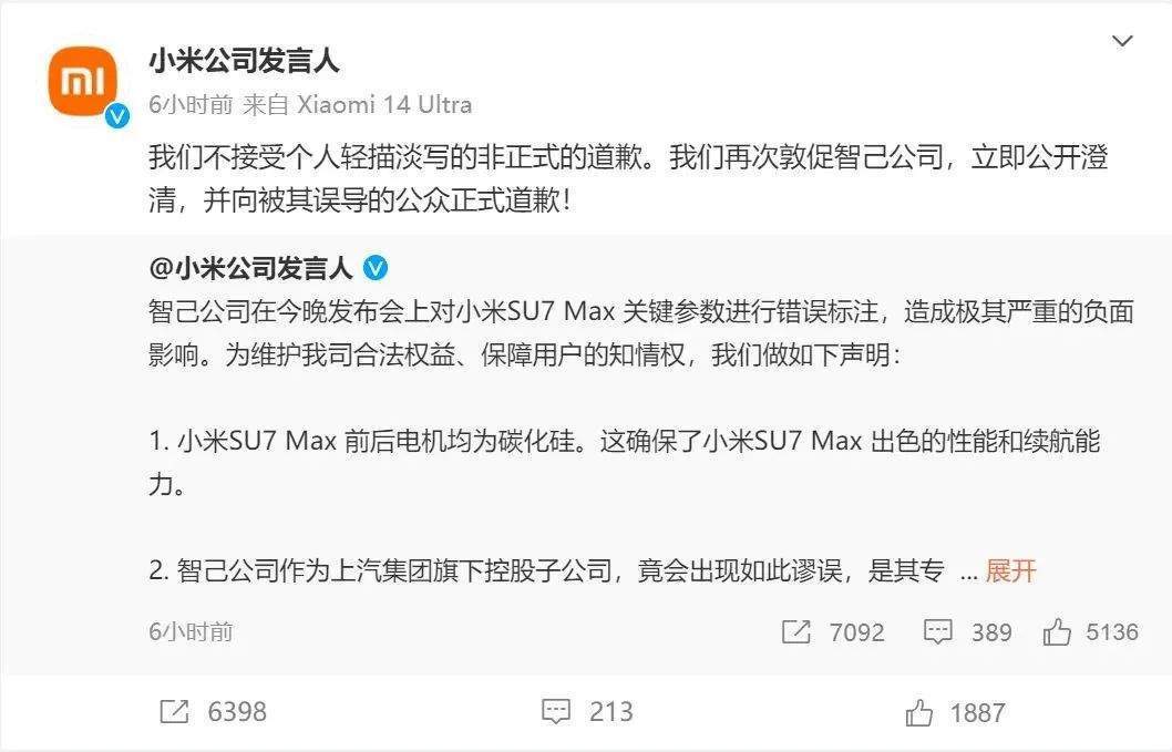 Honor Responds to Xiaomi's Apology