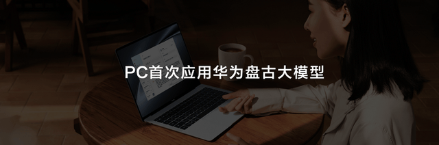 Huawei Debuts New MateBook X Pro at HarmonyOS Event