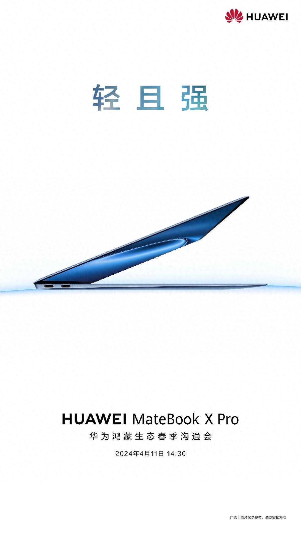Huawei Laptop Teaser Poster