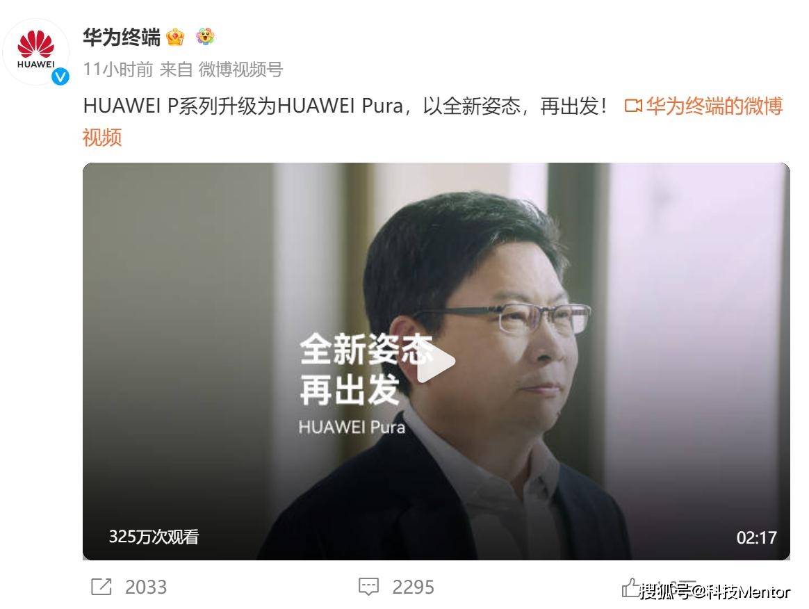 Huawei P70 Farewell