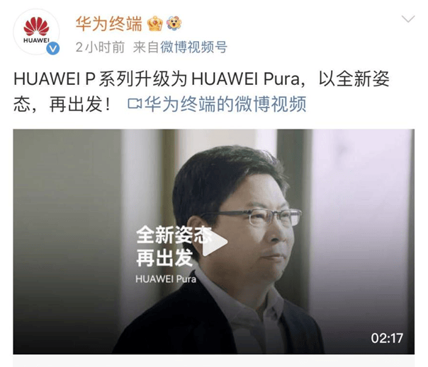 Huawei Pura Series