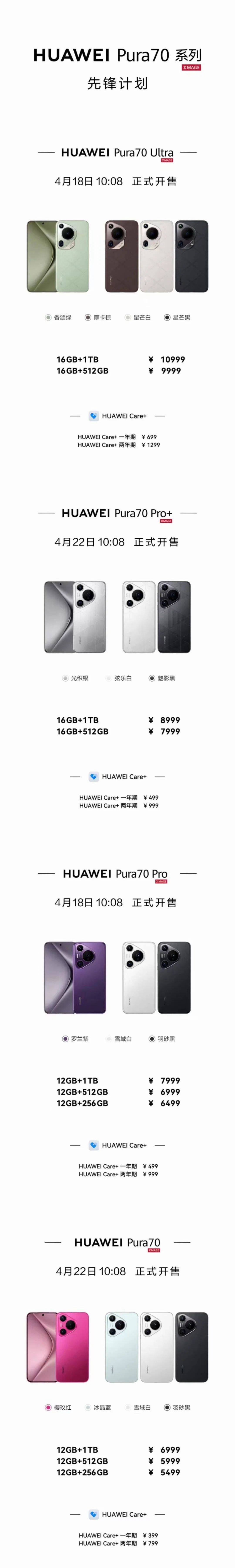Image of Huawei Pura70 Series