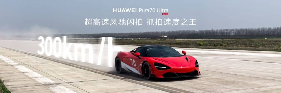 Huawei Pura 70 Series Pioneer HD Camera with Unique Red Ring Design