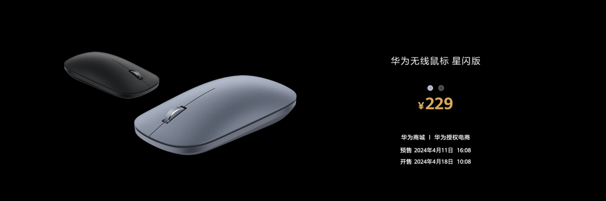Huawei Wireless Mouse GT Edition complements the MateBook X Pro
