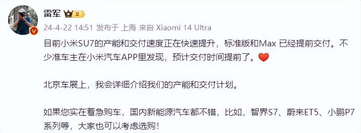 Just In: Lei Jun Xiaomi SU7 to Top 100k Xiaomi Car SU7 Pre-Orders Over 70k