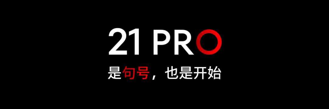 Meizu 21 PRO