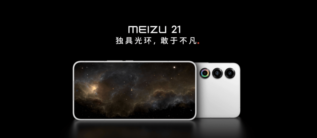 Meizu 21 Appearance