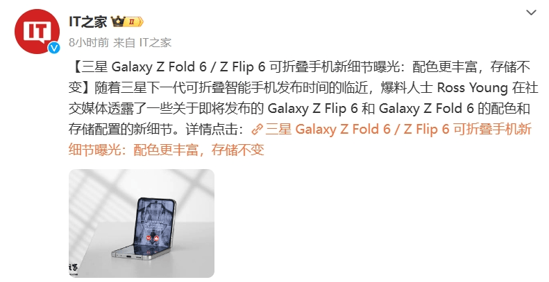 Samsung Galaxy Z Flip6 and Galaxy Z Fold6