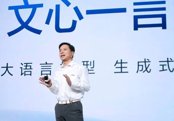 Wenxin AI hits 200 million users