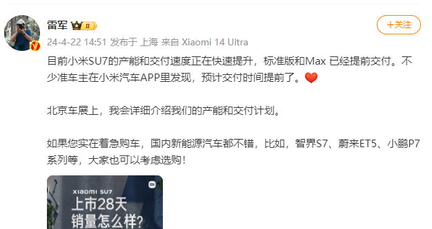 Lei Jun's Weibo Post