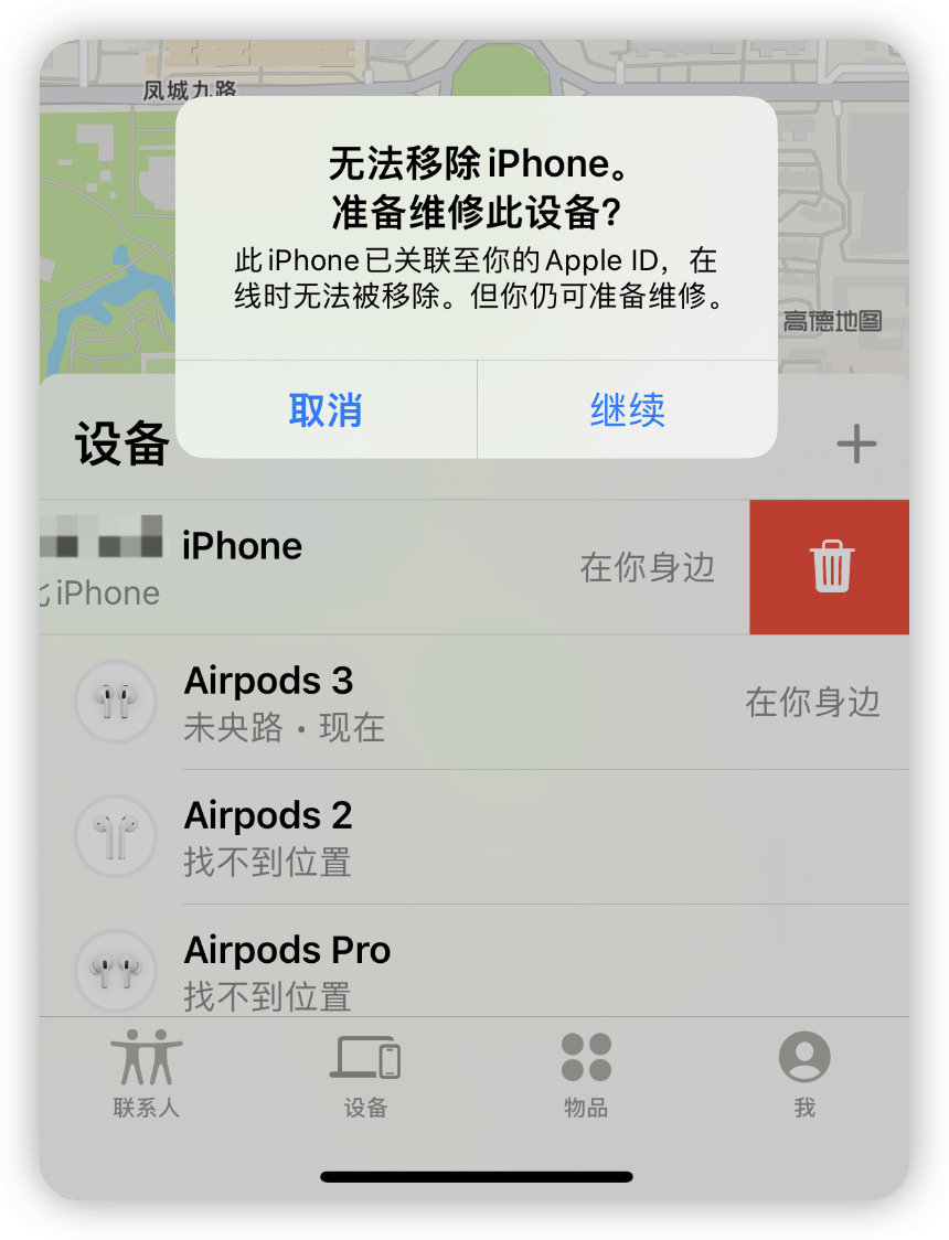 iOS 17.5 Update