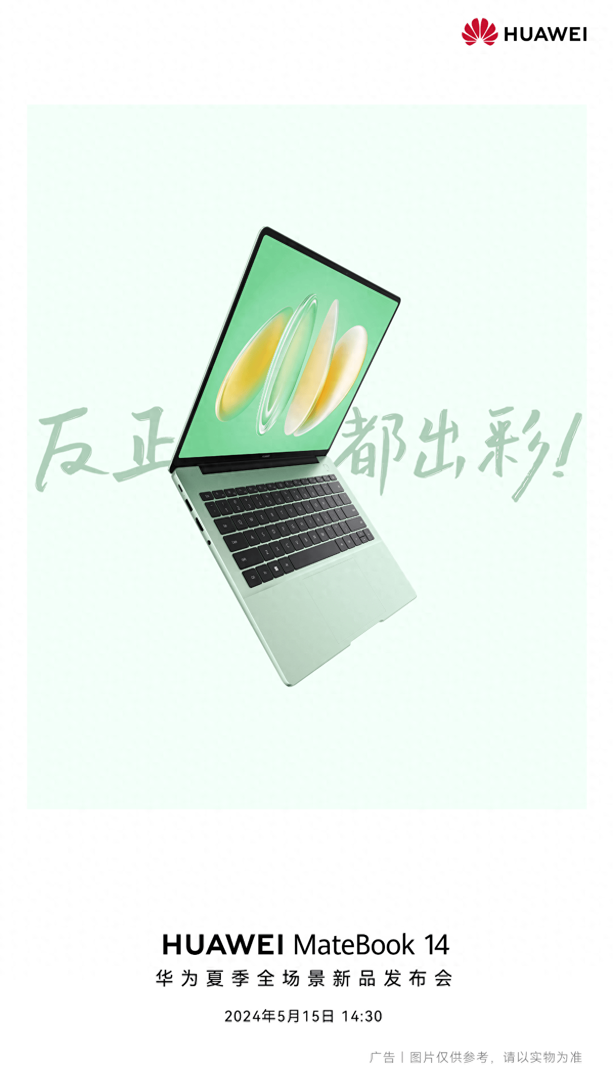 New Huawei MateBook 14