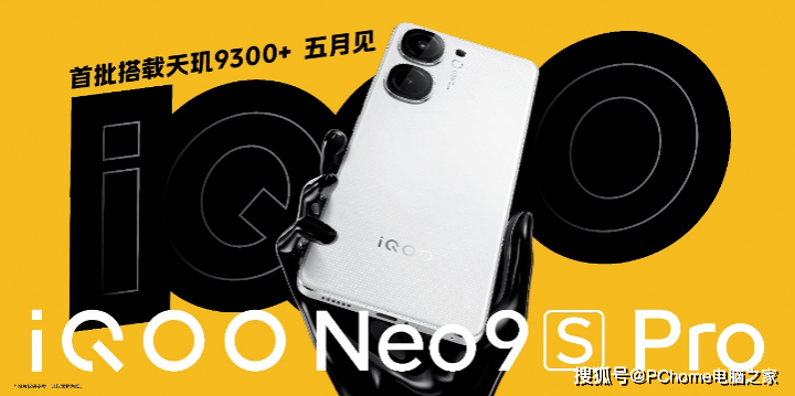 vivo X100s and iQOO Neo9S Pro